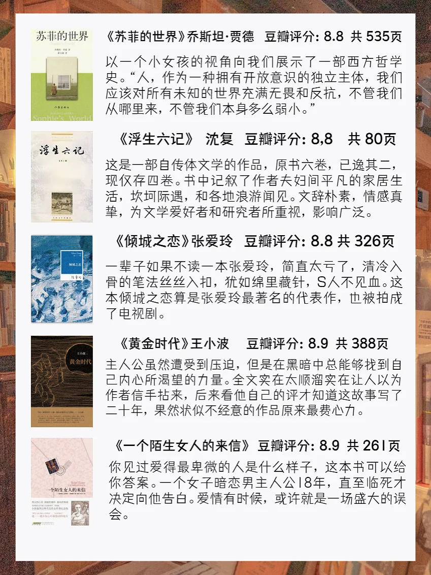 书单｜🎀女孩，大学四年一定要读完这40本书