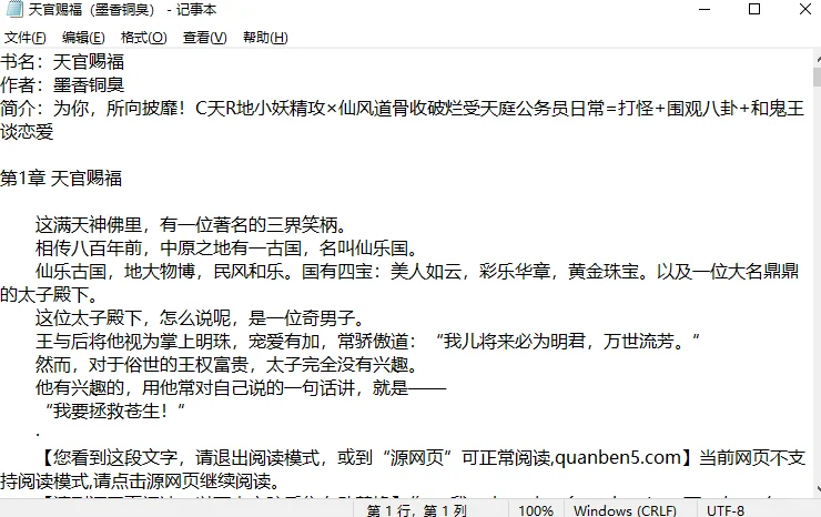 你还在为找小说资源发愁吗？小说代下载来啦