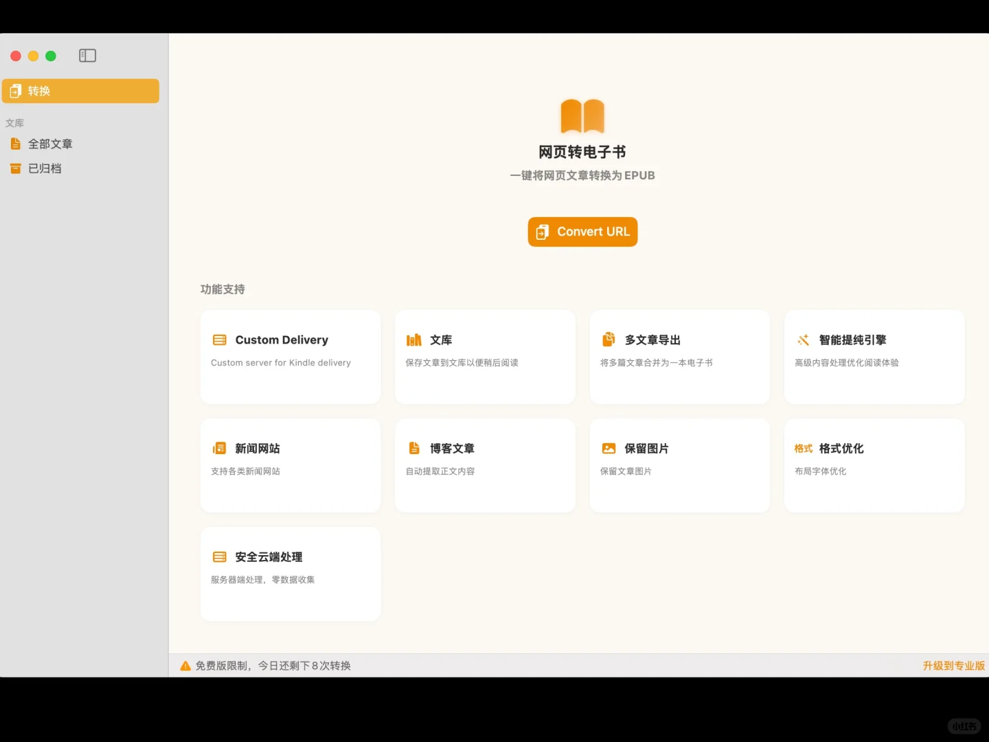 Mac版锐意开发中，进度有点缓慢