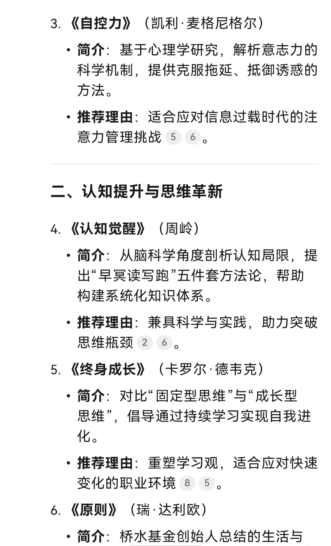 2025年最适合年轻人未来发展的阅读书单