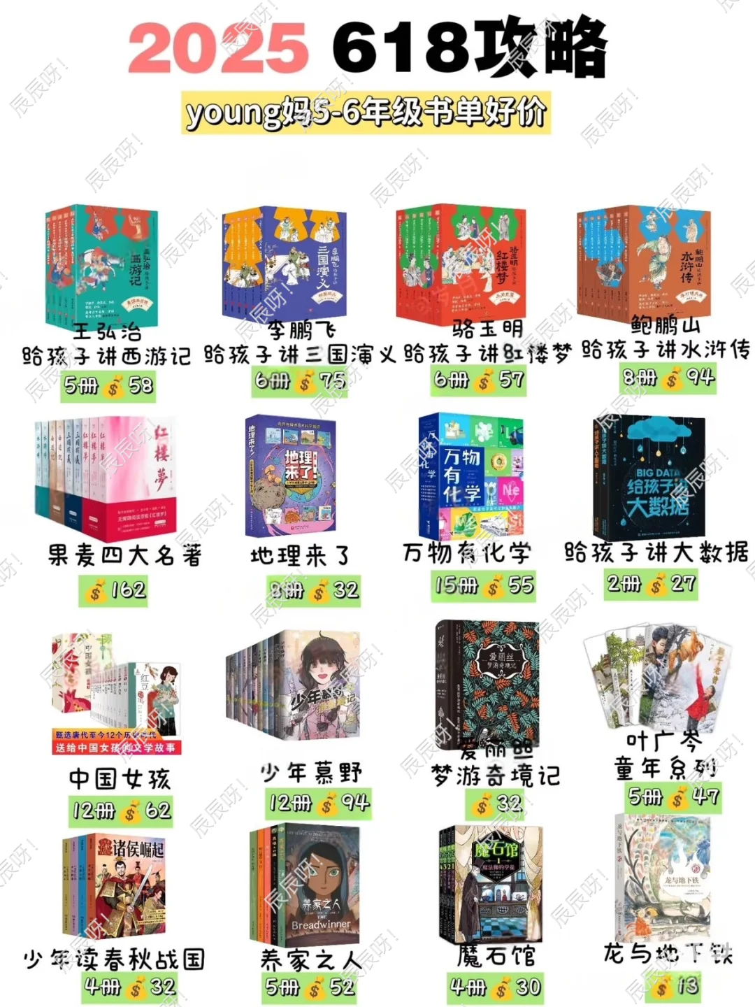 618买书攻略来了|Young妈分龄书单请收下