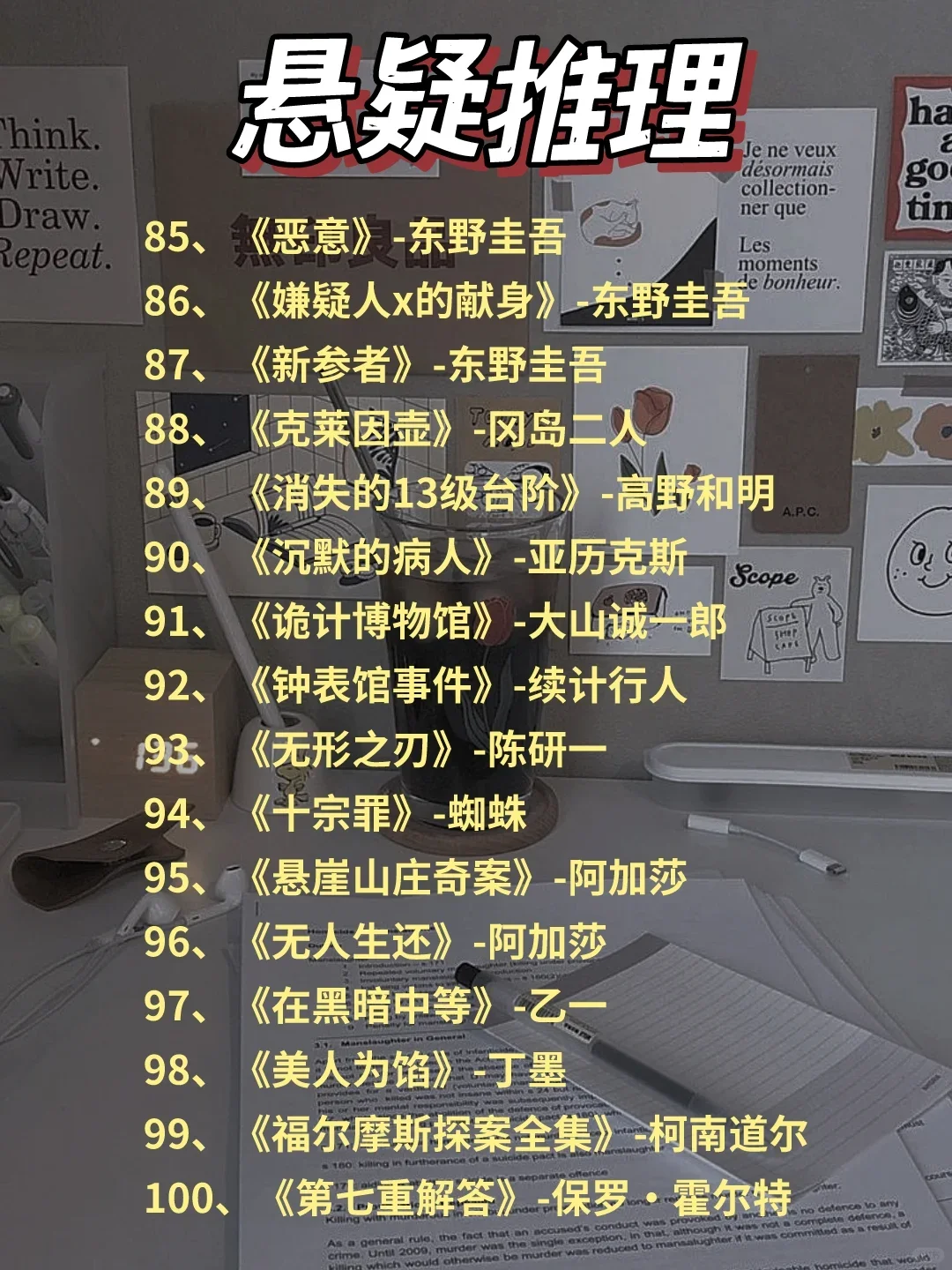 强烈建议女孩子都去读这100本书！！！