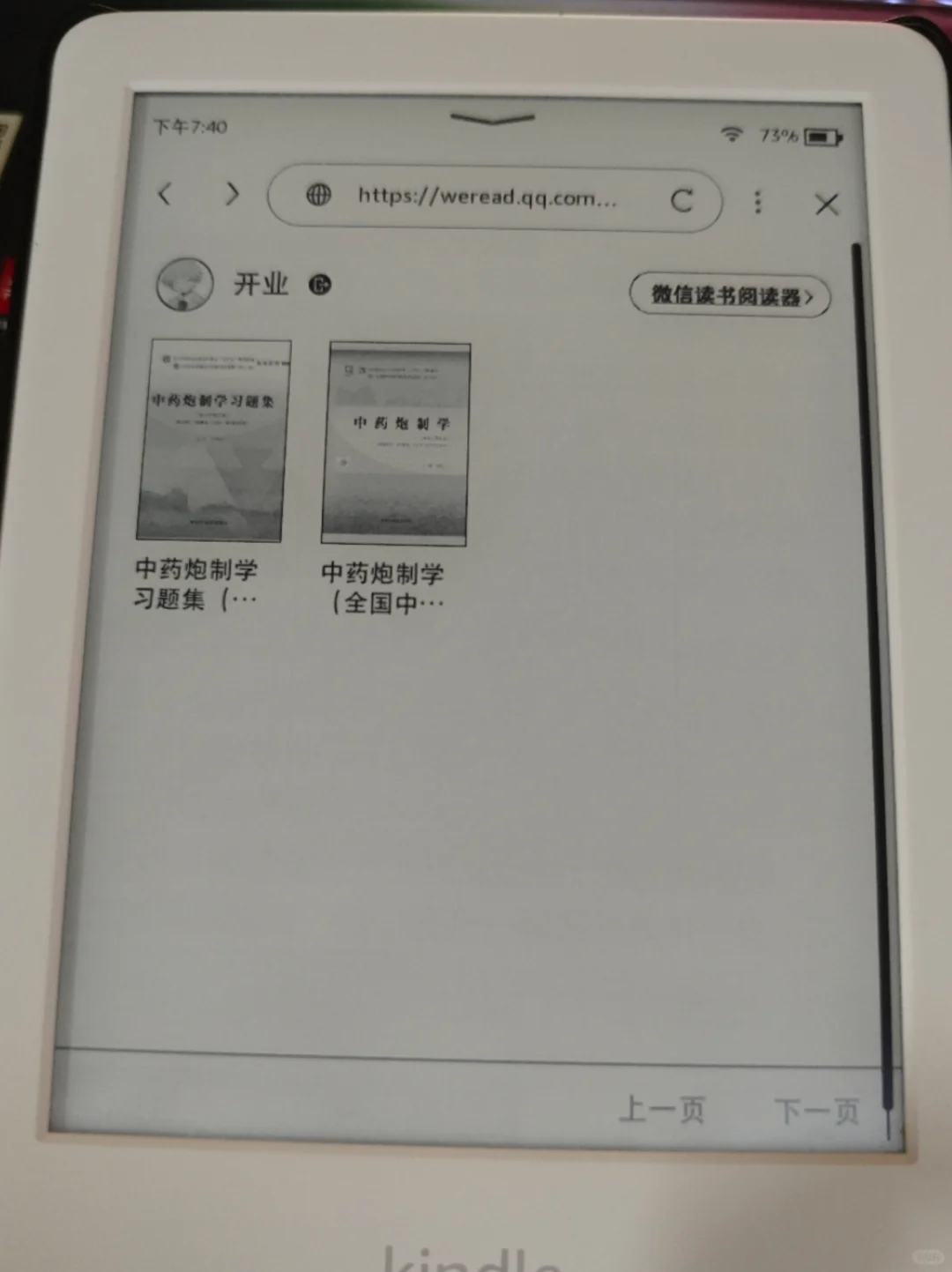 我好像发现了新大陆