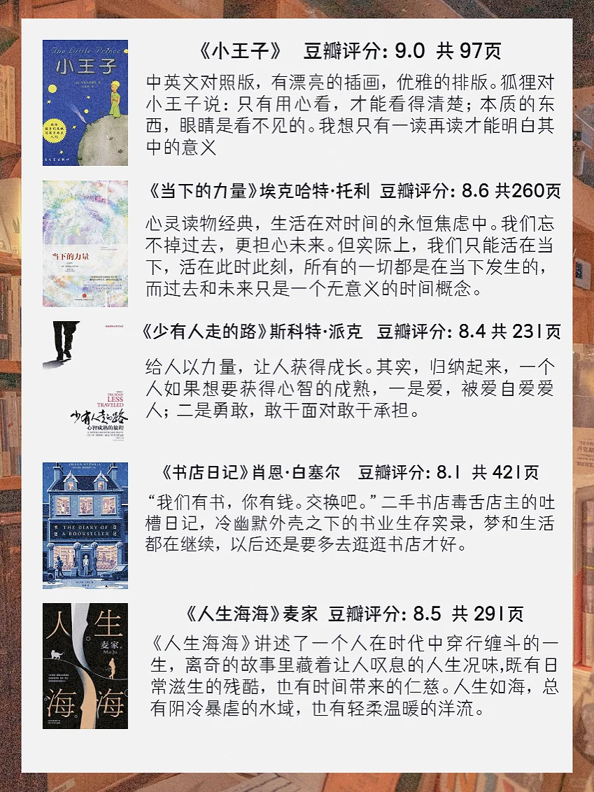 书单｜🎀女孩，大学四年一定要读完这40本书