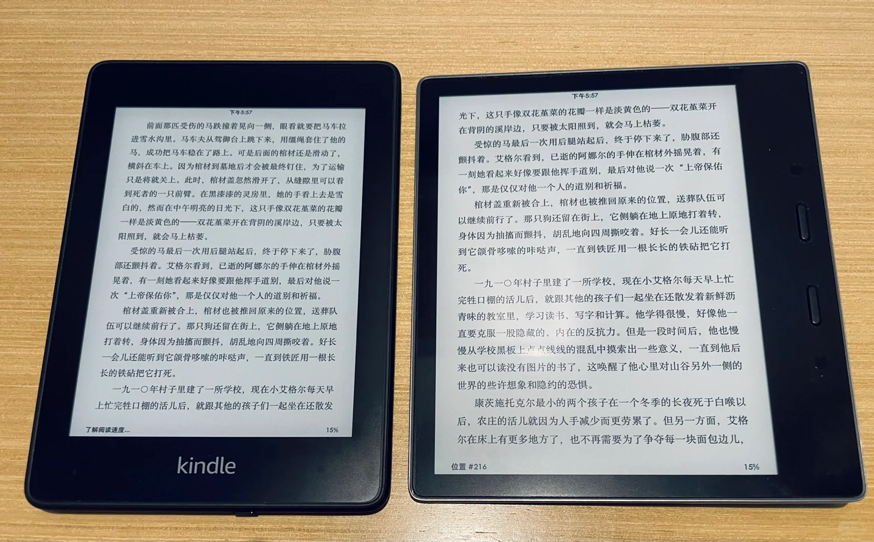 最爱电子产品之一：Kindle