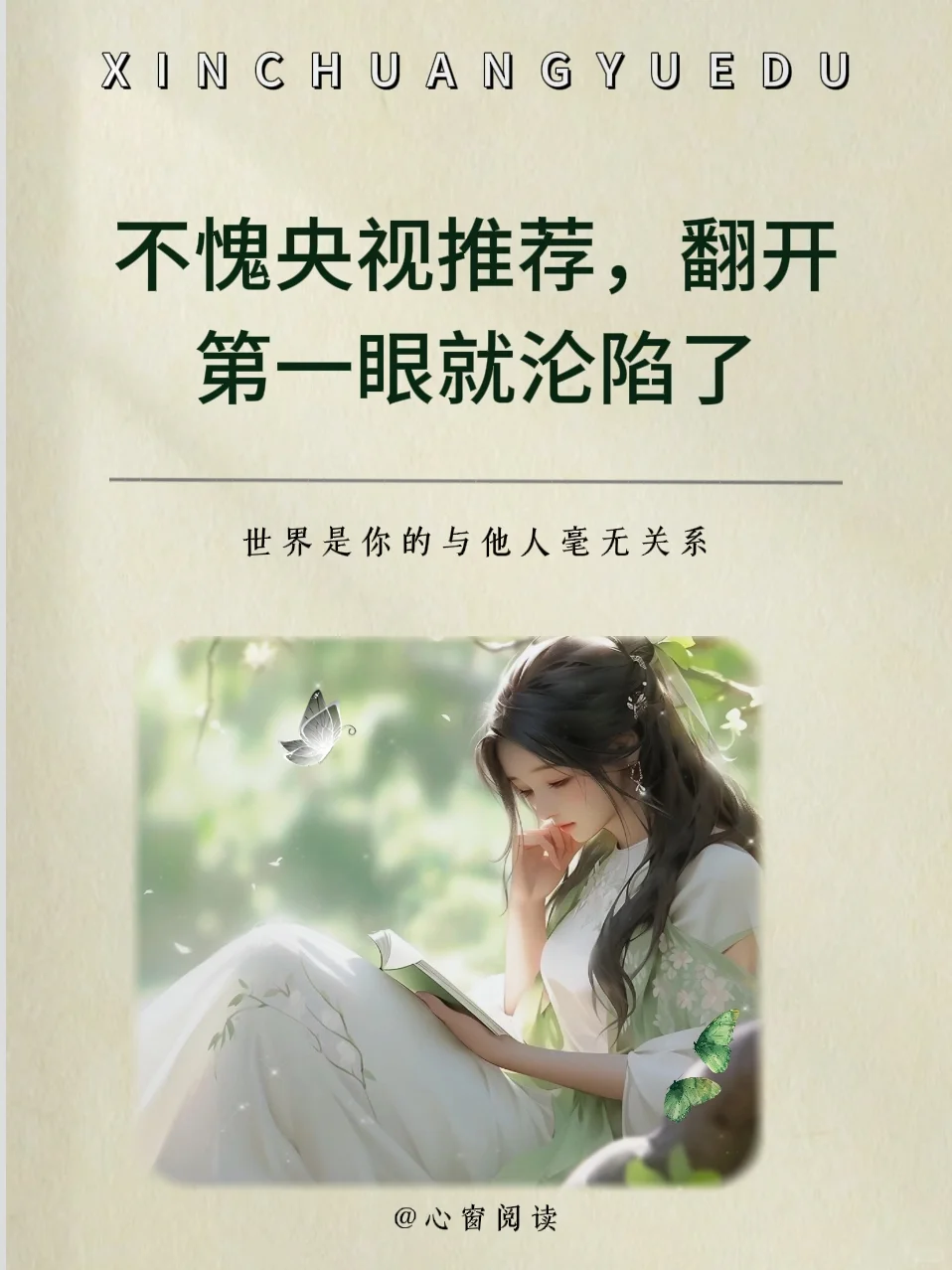 不愧央视推荐，翻开第一眼就沦陷了
