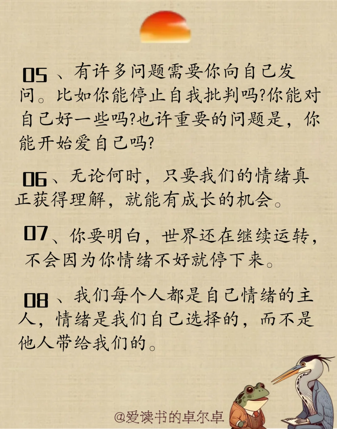 这是治愈了很多迷茫、焦虑、不开心的人的好书