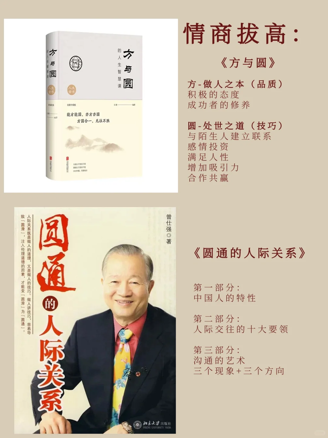 看完这十本书，从此告别低情商