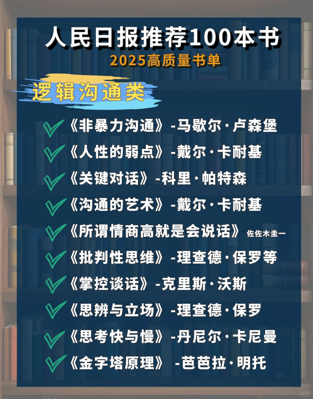 必读书单 ‖ 人民日报推荐100本‖拯救书荒