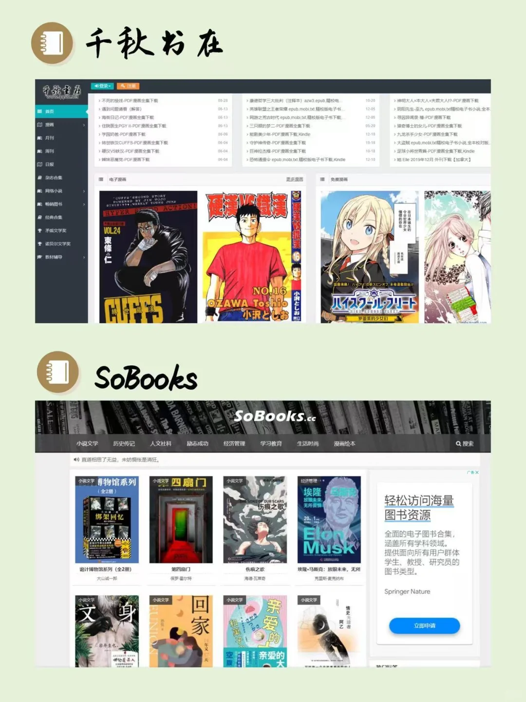 🔴30多个app网站，实现电子书籍自由啦！