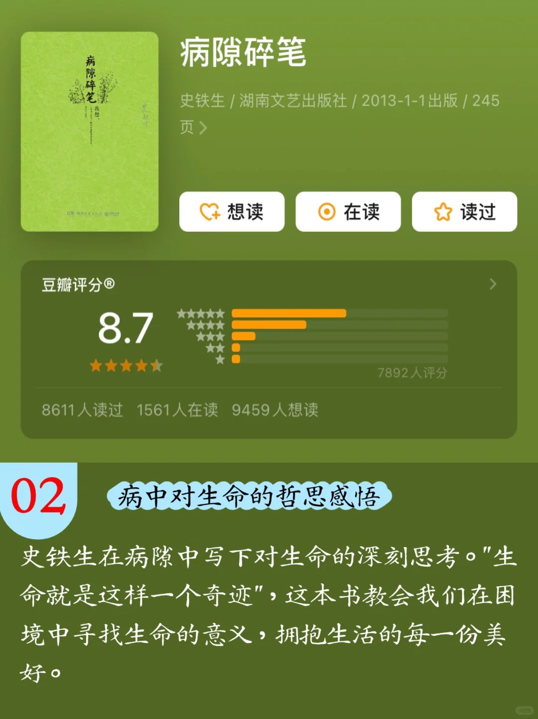 📚张凌赫12本书单|你读过几本？