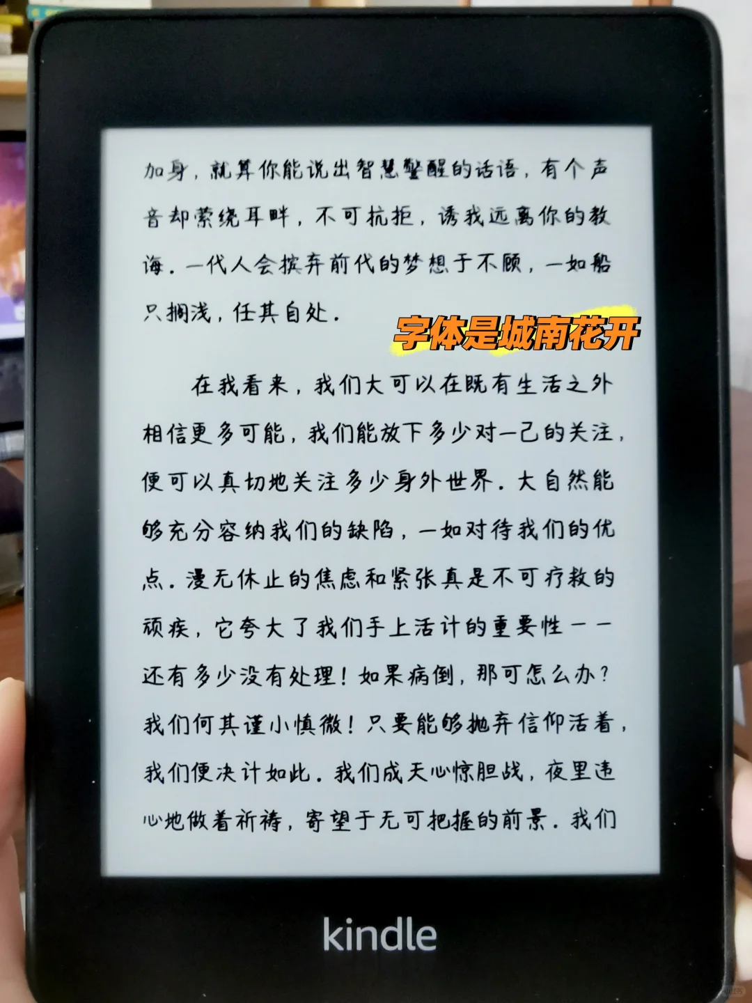 几招让你对kindle爱不释手