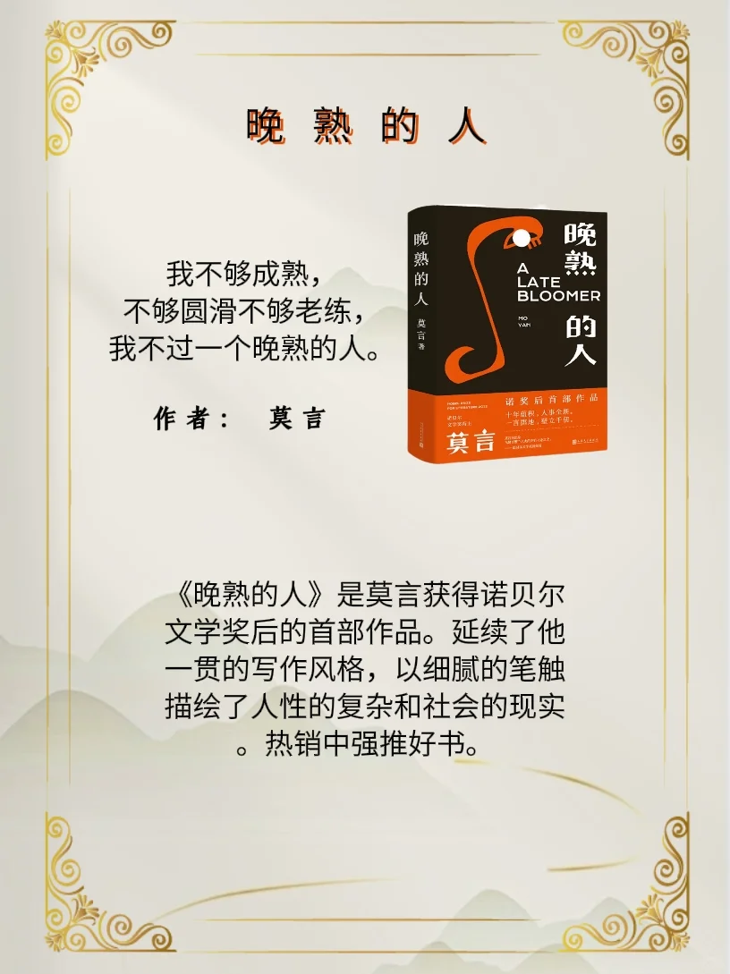 不愧央视推荐，翻开第一眼就沦陷了