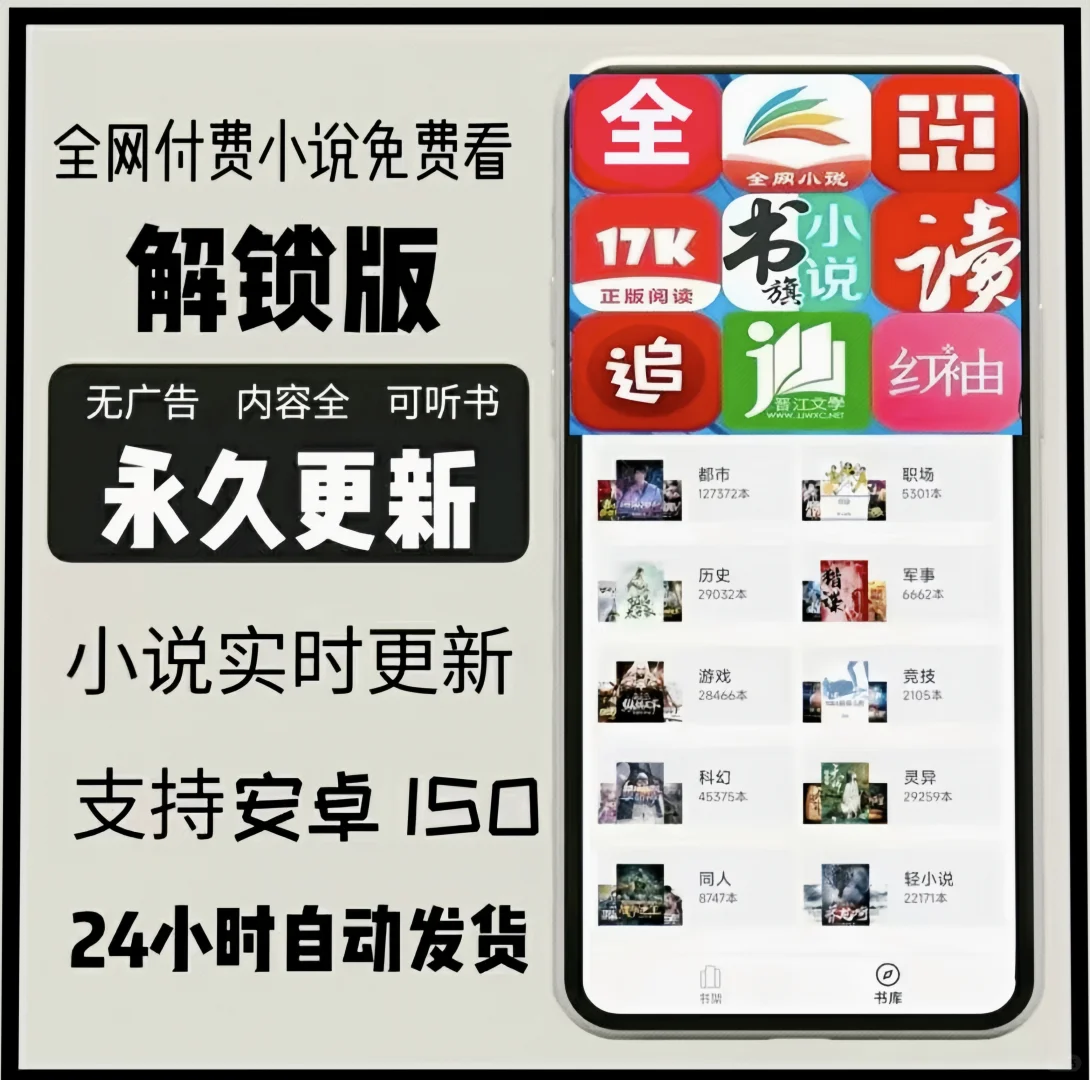 谁懂啊！不花钱看小说的快乐被我找到了🎉