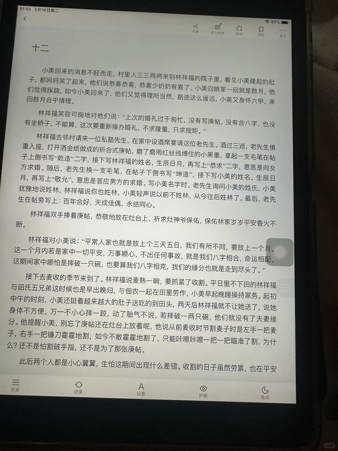 请大数据推给所有爱看电子书的姐妹👭萌