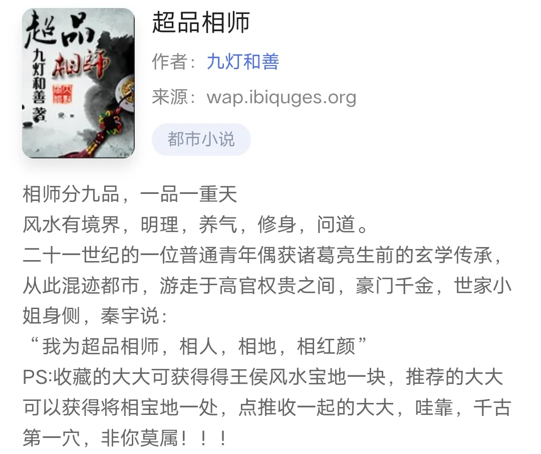久久难忘的十本都市小说，有你爱的嘛