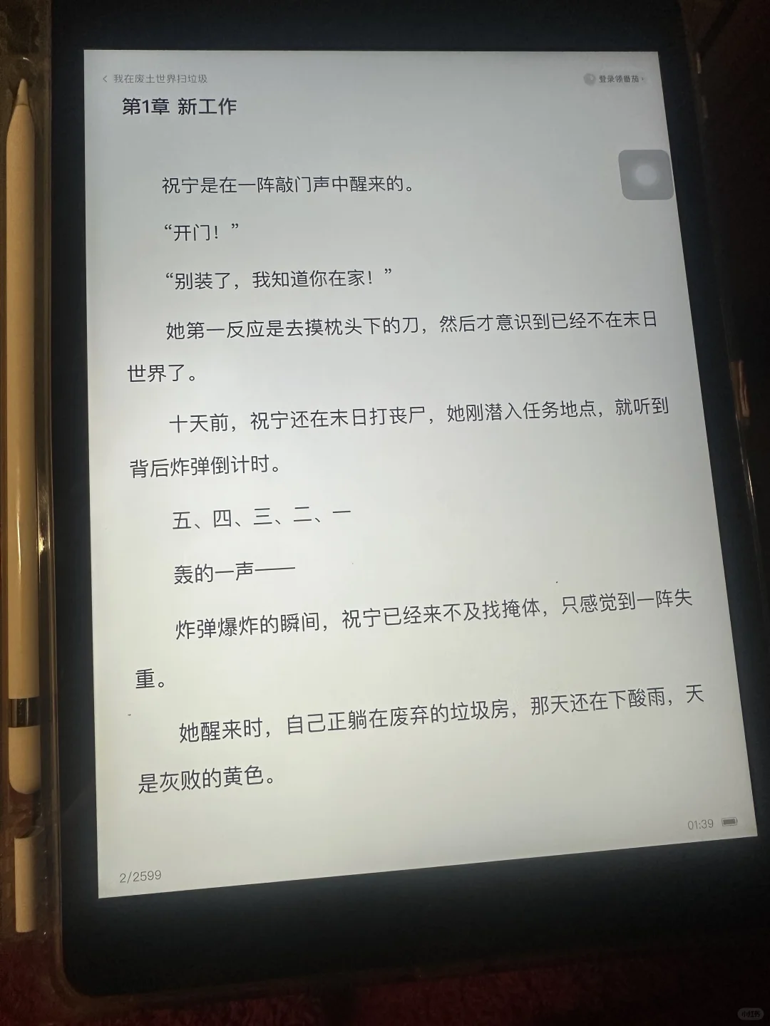 挖到宝了..是谁还没有实现电子书自由📚