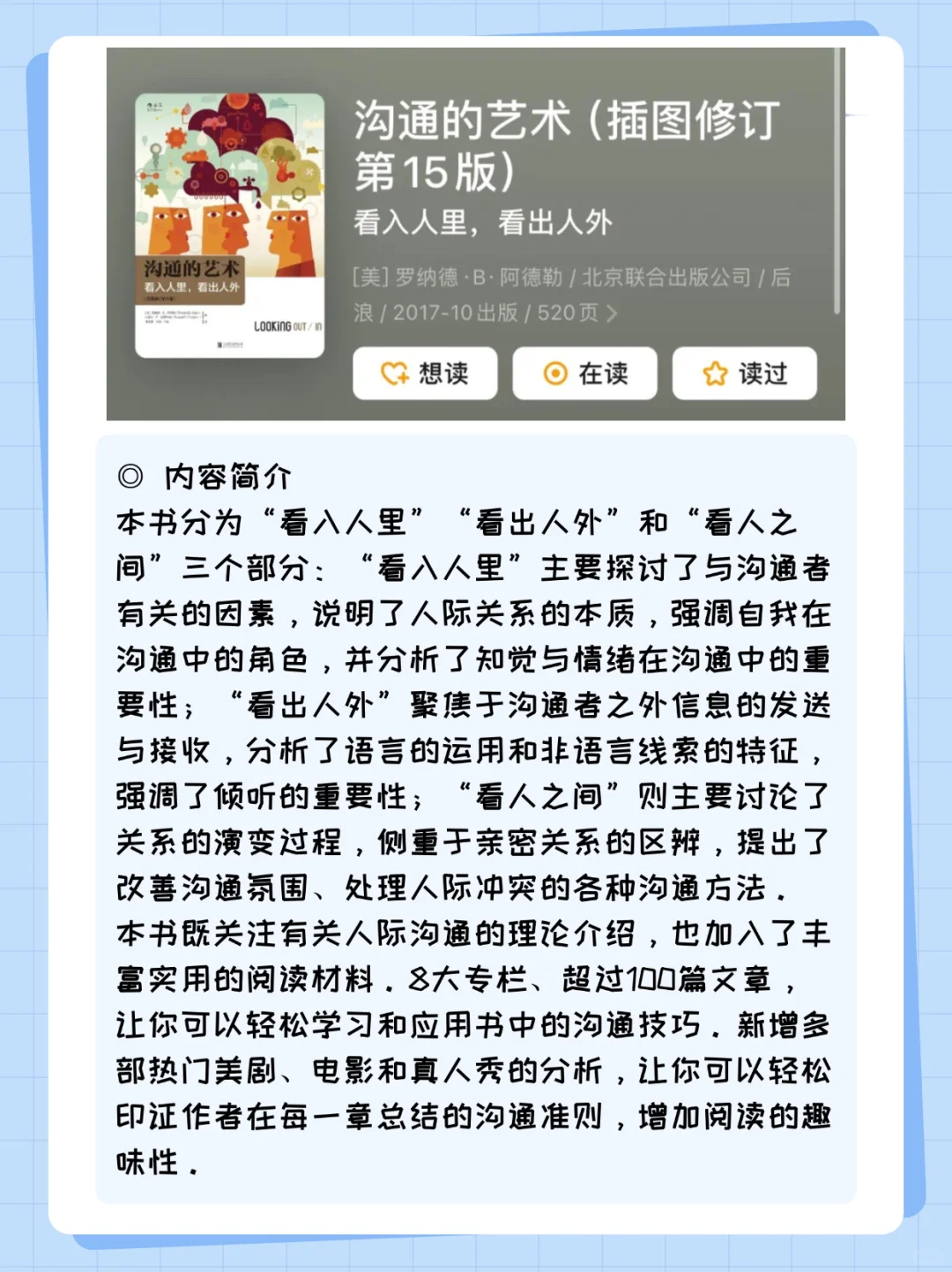 10本世界公认的技能提升巨著