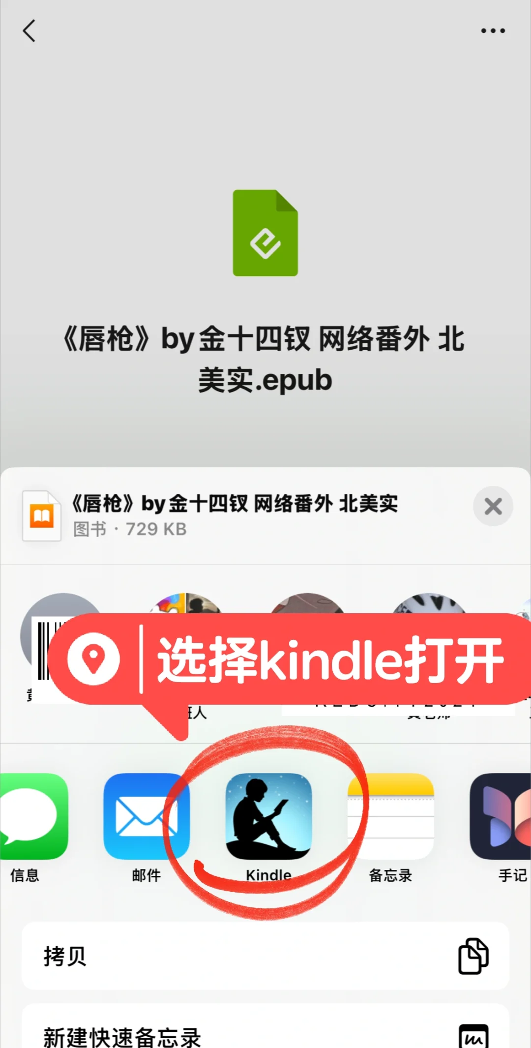 Kindle传书巨简单👇（带封面目录版）