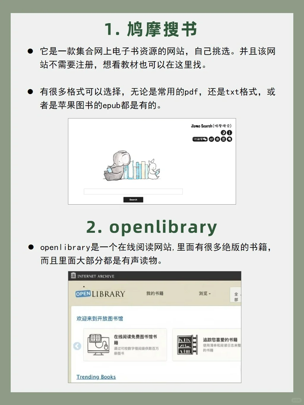 8个免费电子书网站‼️99%的书都能找到📚