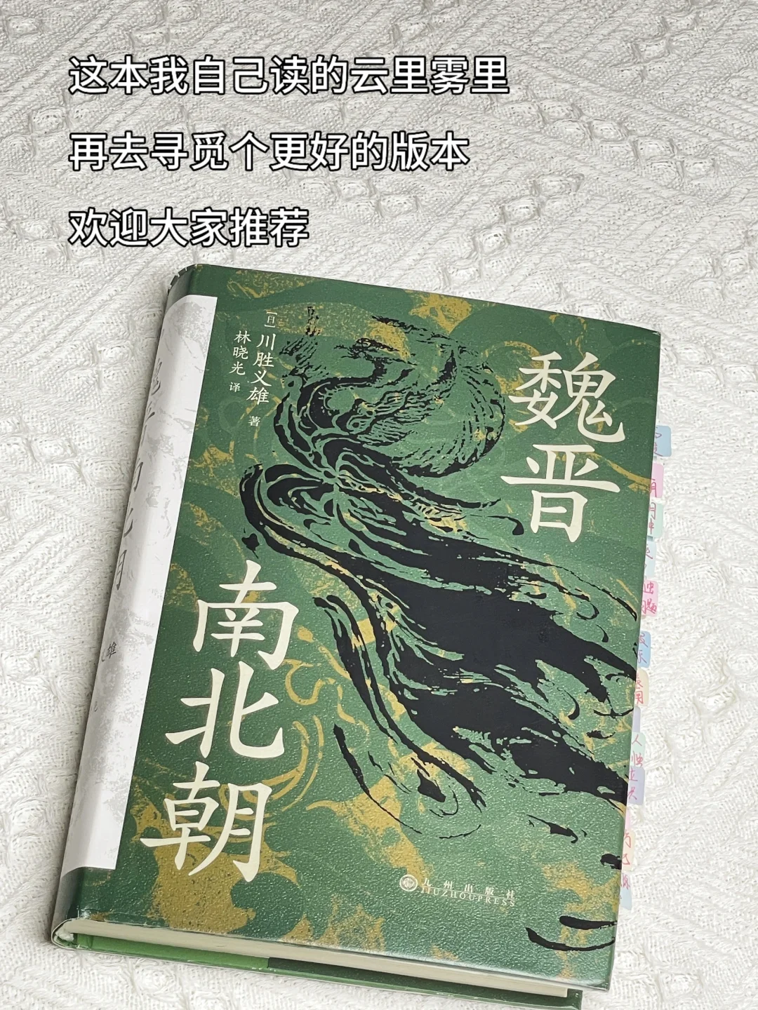 历时319天‼️我的历史书单终于读完‼️‼️😭😭