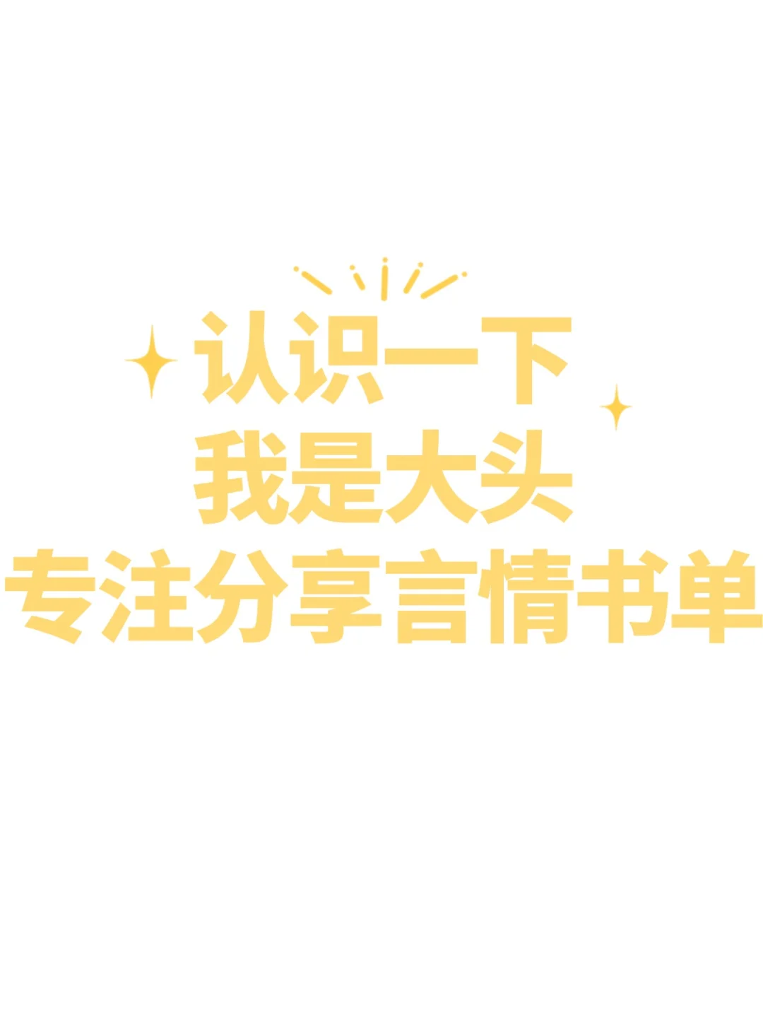 端午书单❗28本看不腻的破镜重圆文😉