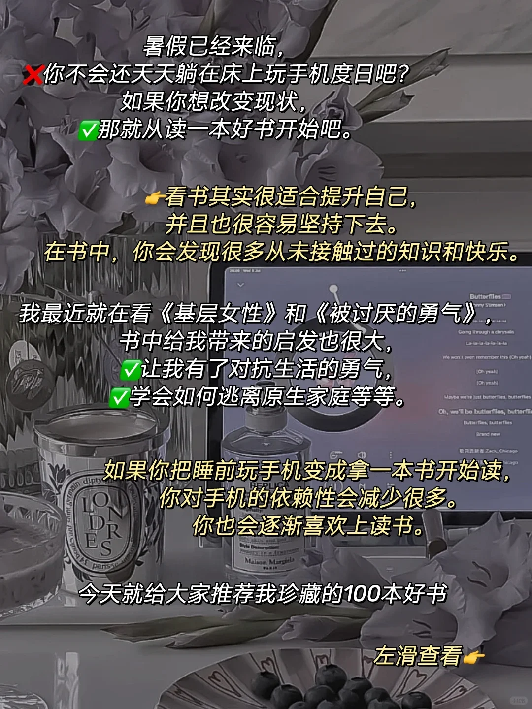 强烈建议女孩子都去读这100本书！！！