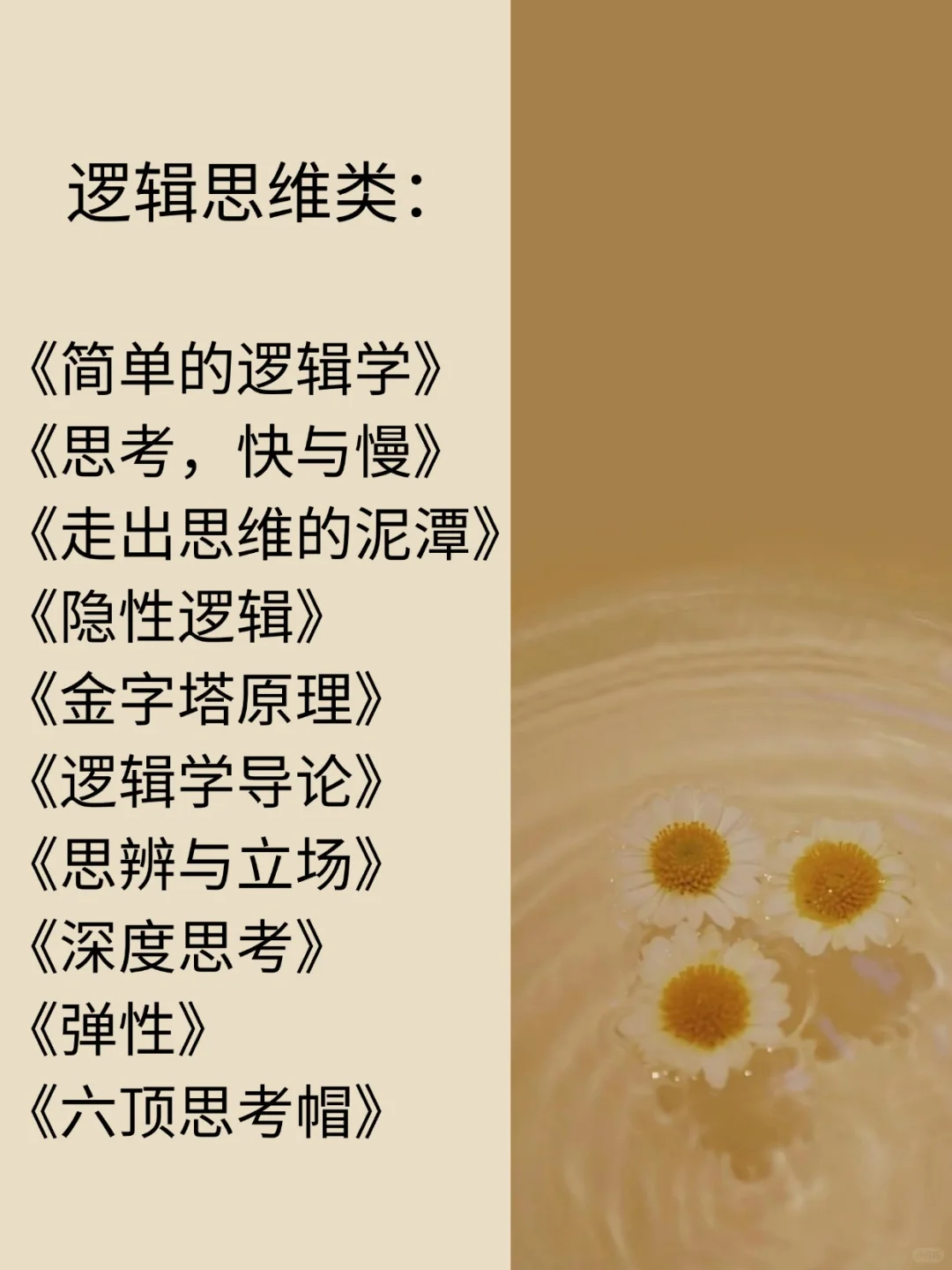 人一定要大量读书，读的书多了焦虑就少了