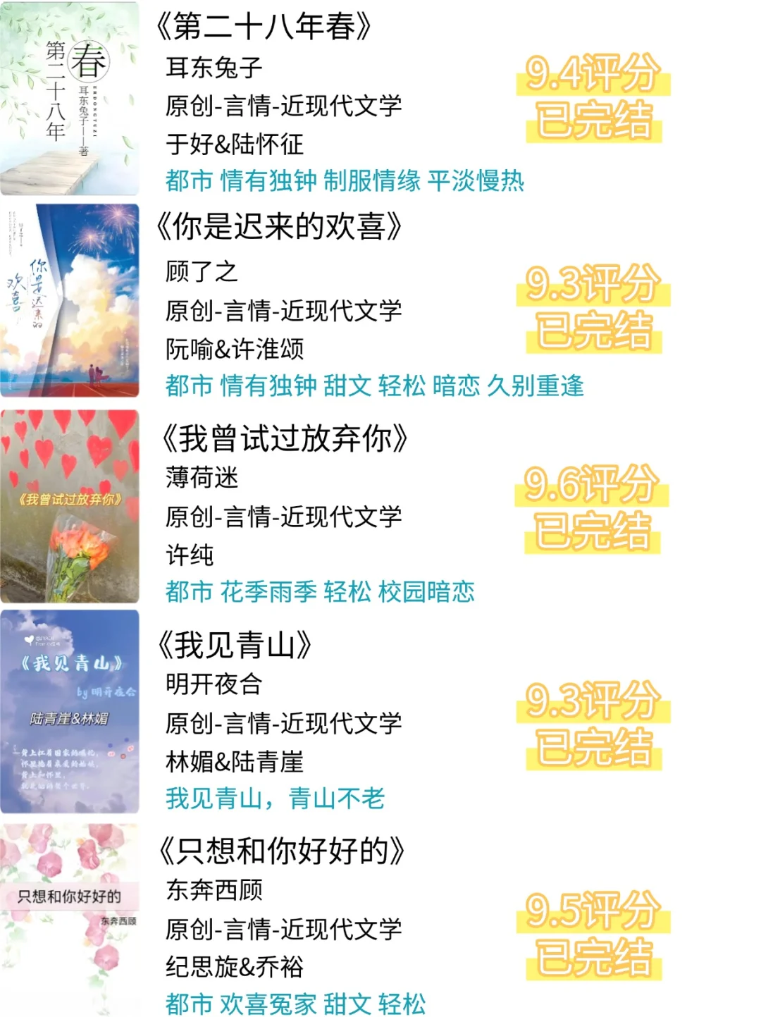 端午书单❗28本看不腻的破镜重圆文😉