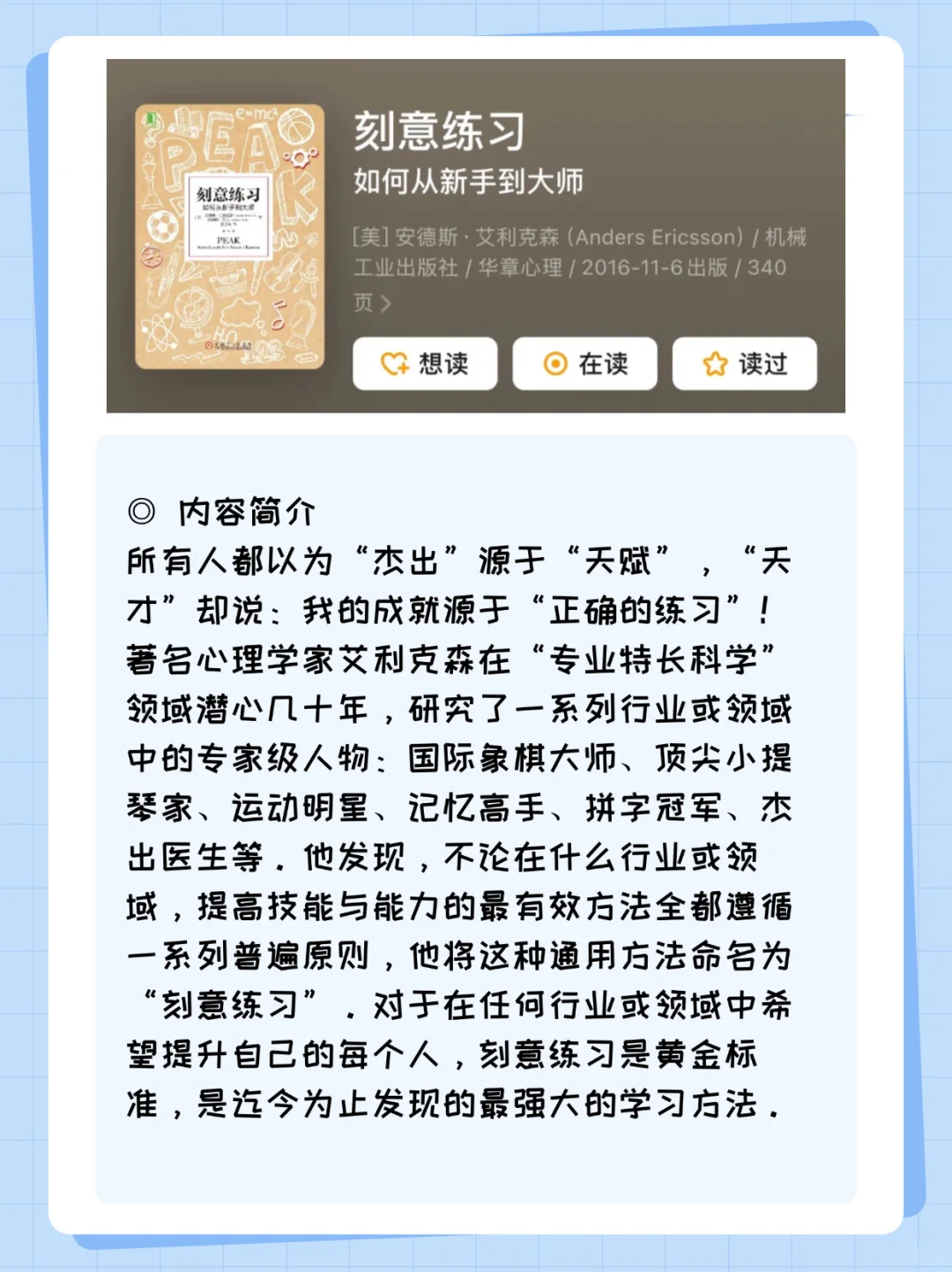 10本世界公认的技能提升巨著