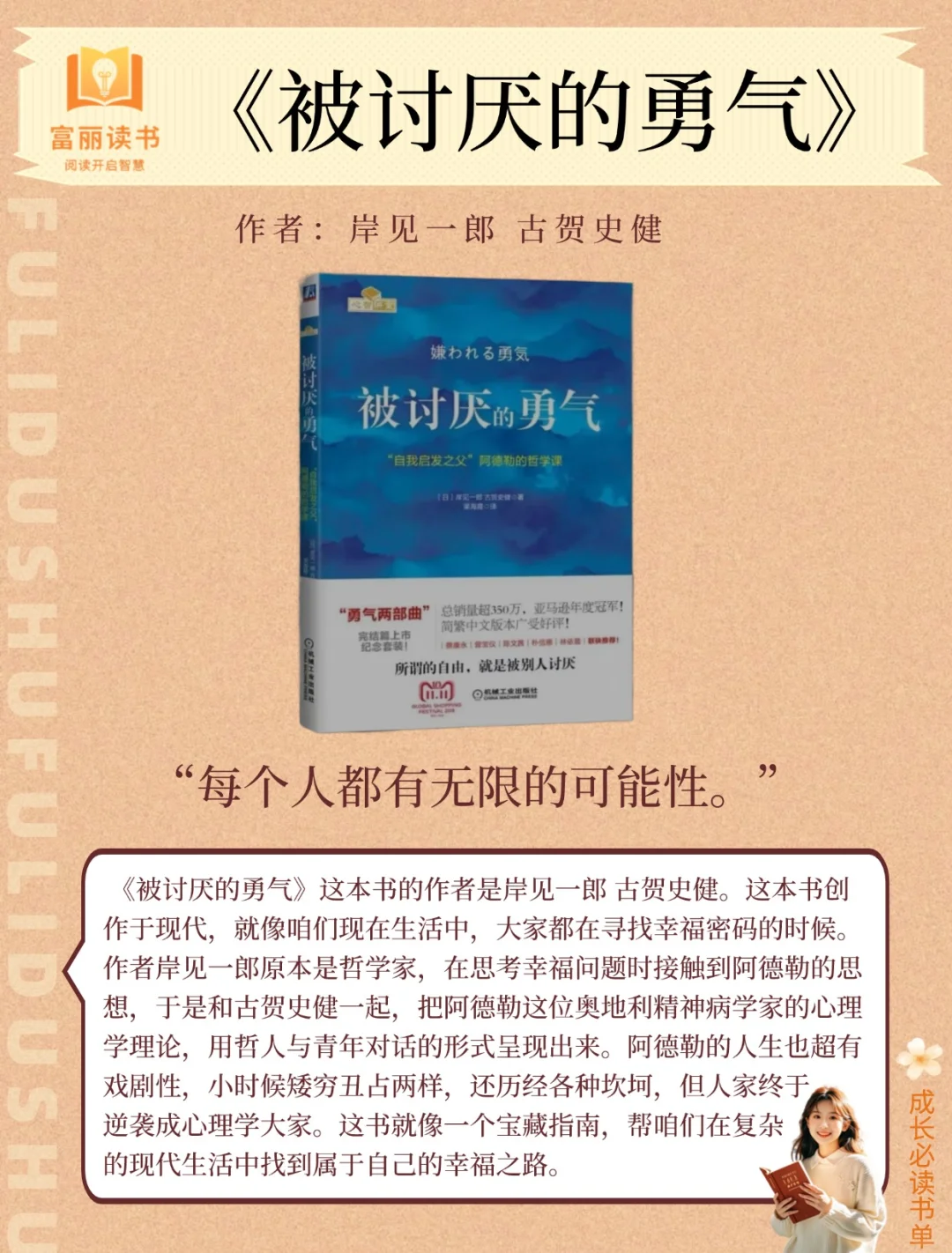 人民日报反复推荐｜6本顶级好书，必读！
