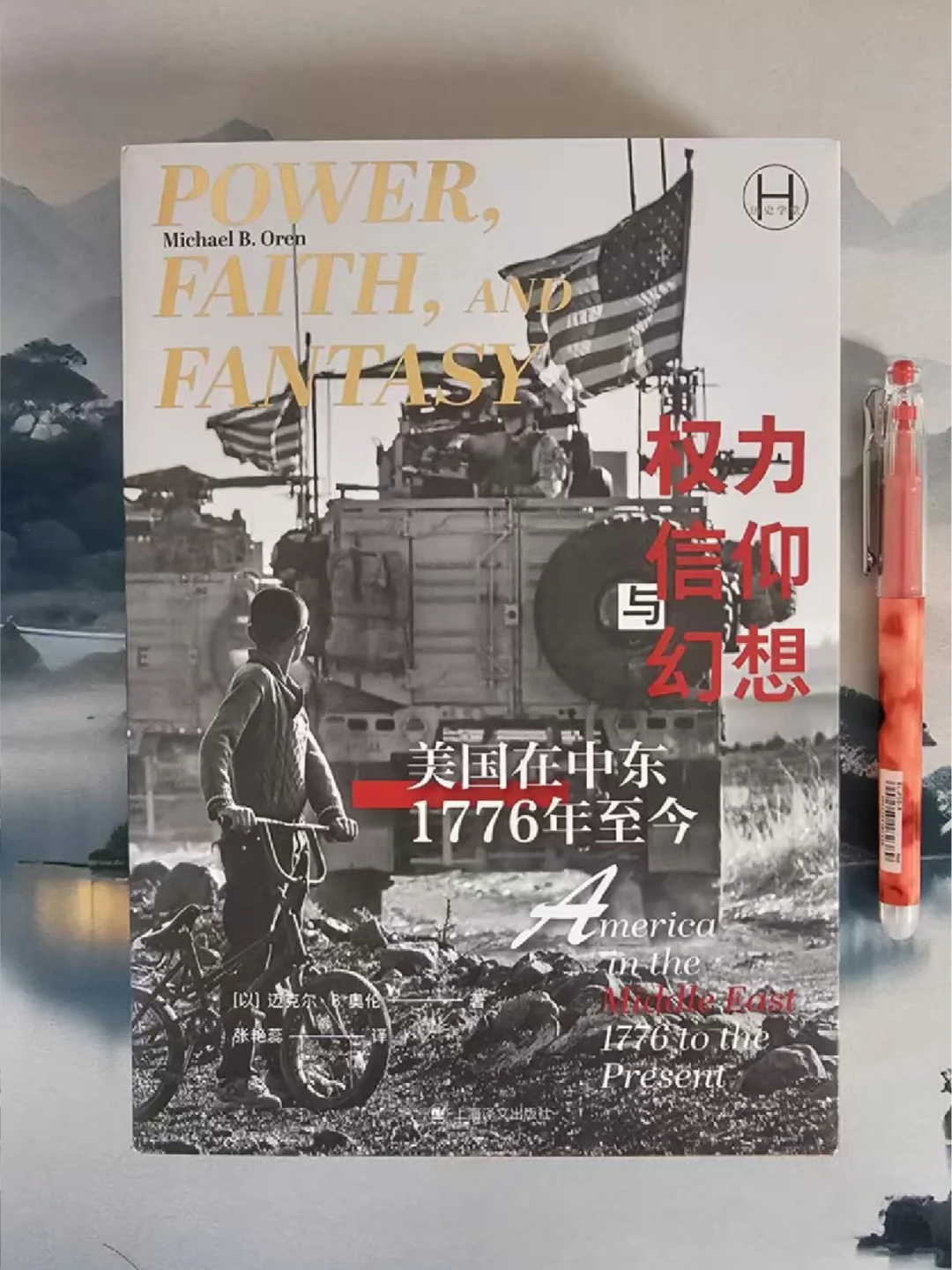 🔥10本高质量美国书单，多维度透视美国！
