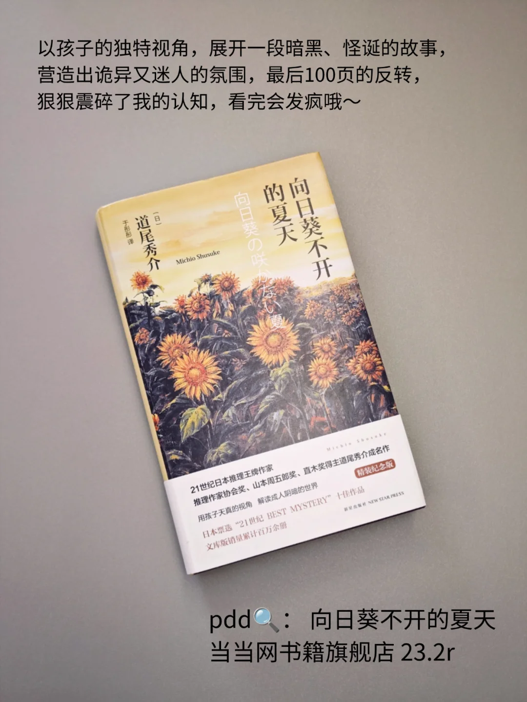 神级叙诡书单！反转太逆天太炸裂了｜pdd