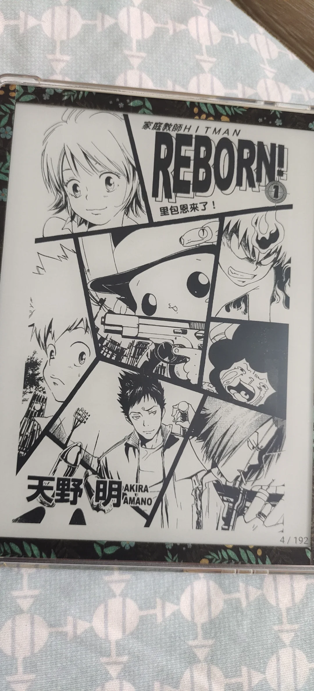 有用汉王c7t看漫画的嘛