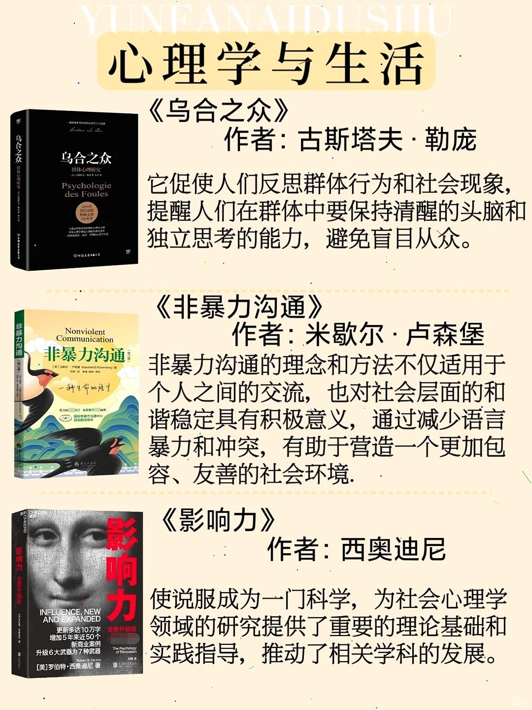 心理学书单 | 18本书助你从入门到精通