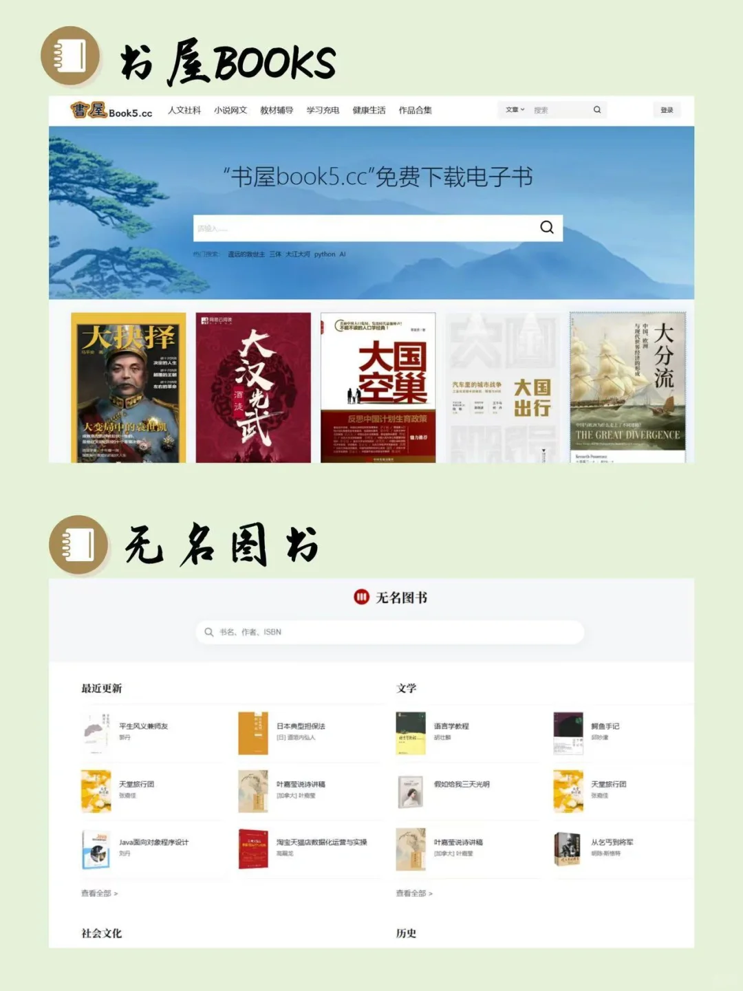 🔴30多个app网站，实现电子书籍自由啦！