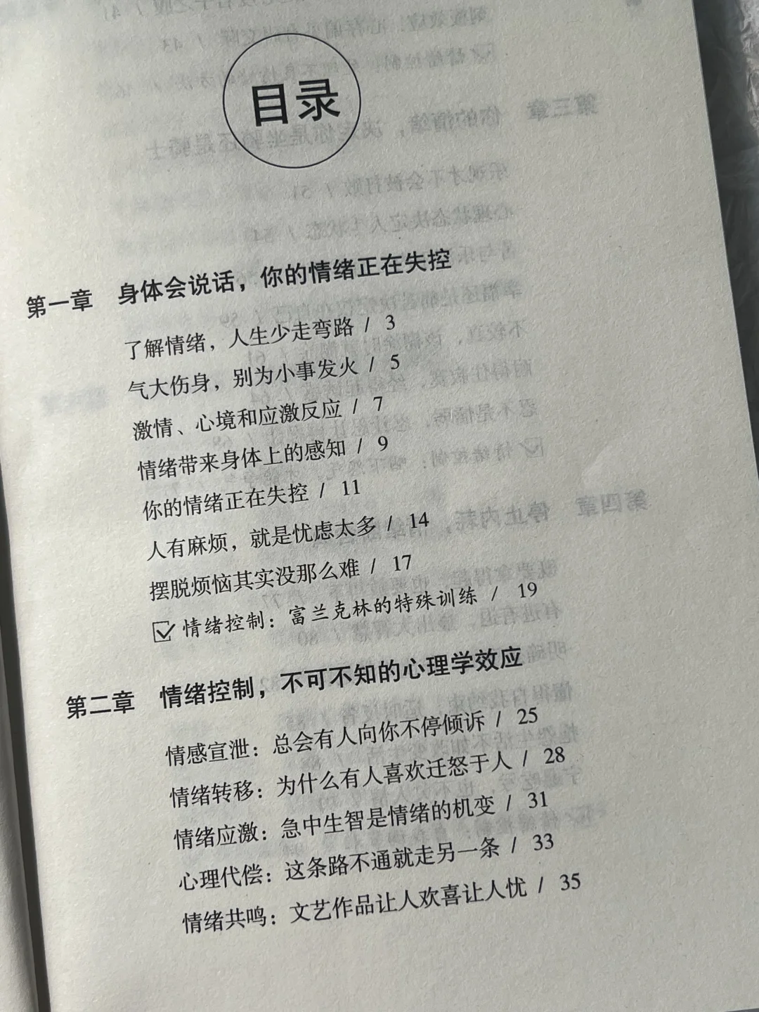 📚内核不稳的女生！读完这本书彻底清醒！！