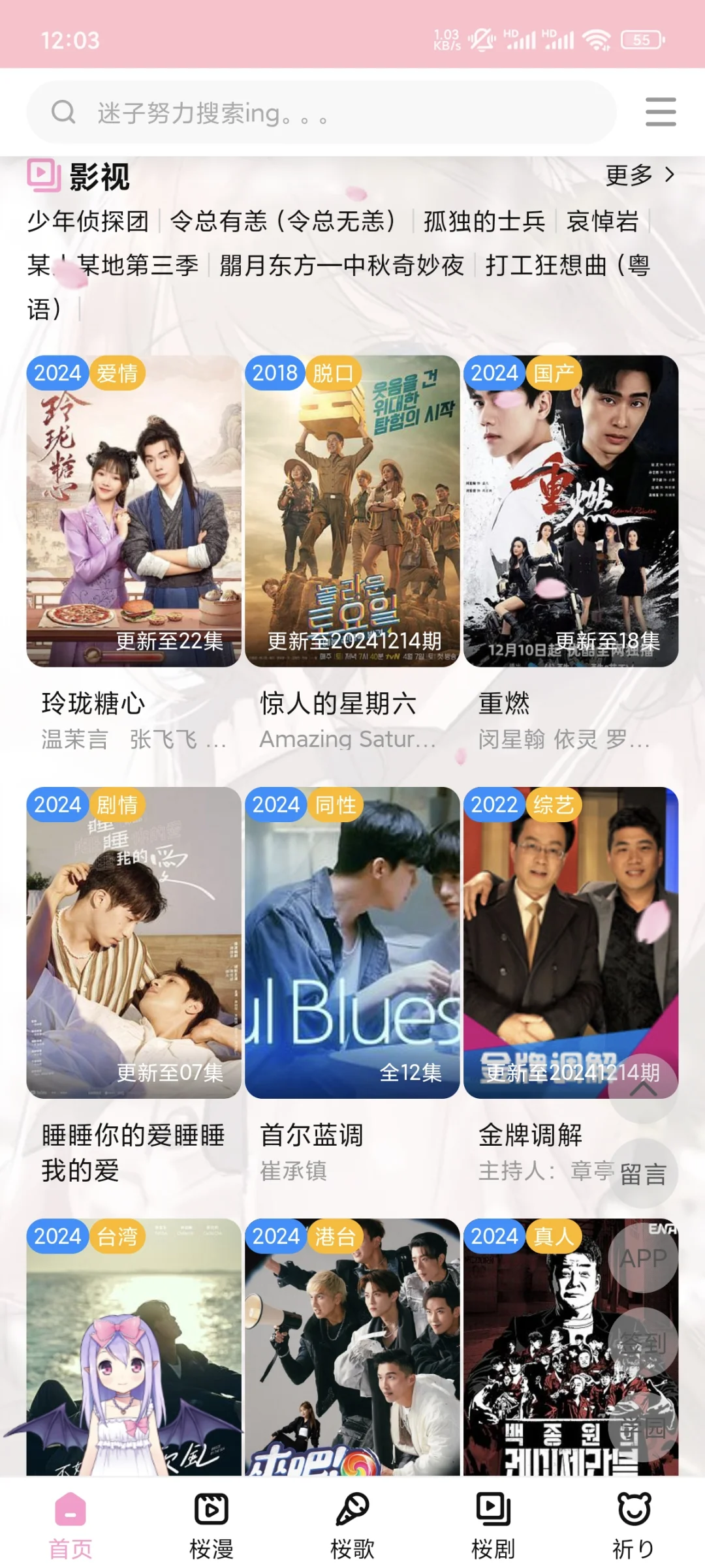 这个动漫网站超级好用