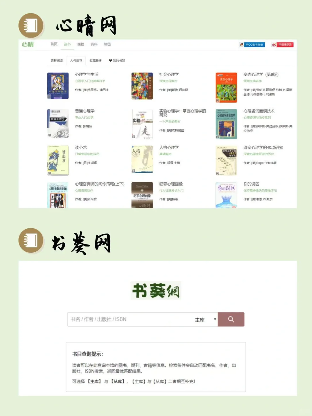 🔴30多个app网站，实现电子书籍自由啦！