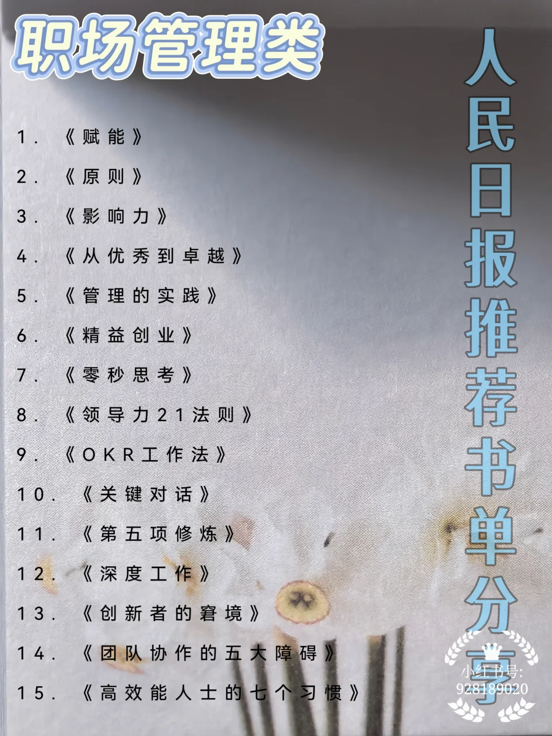 敢不敢读完人民日报推荐的60本书？