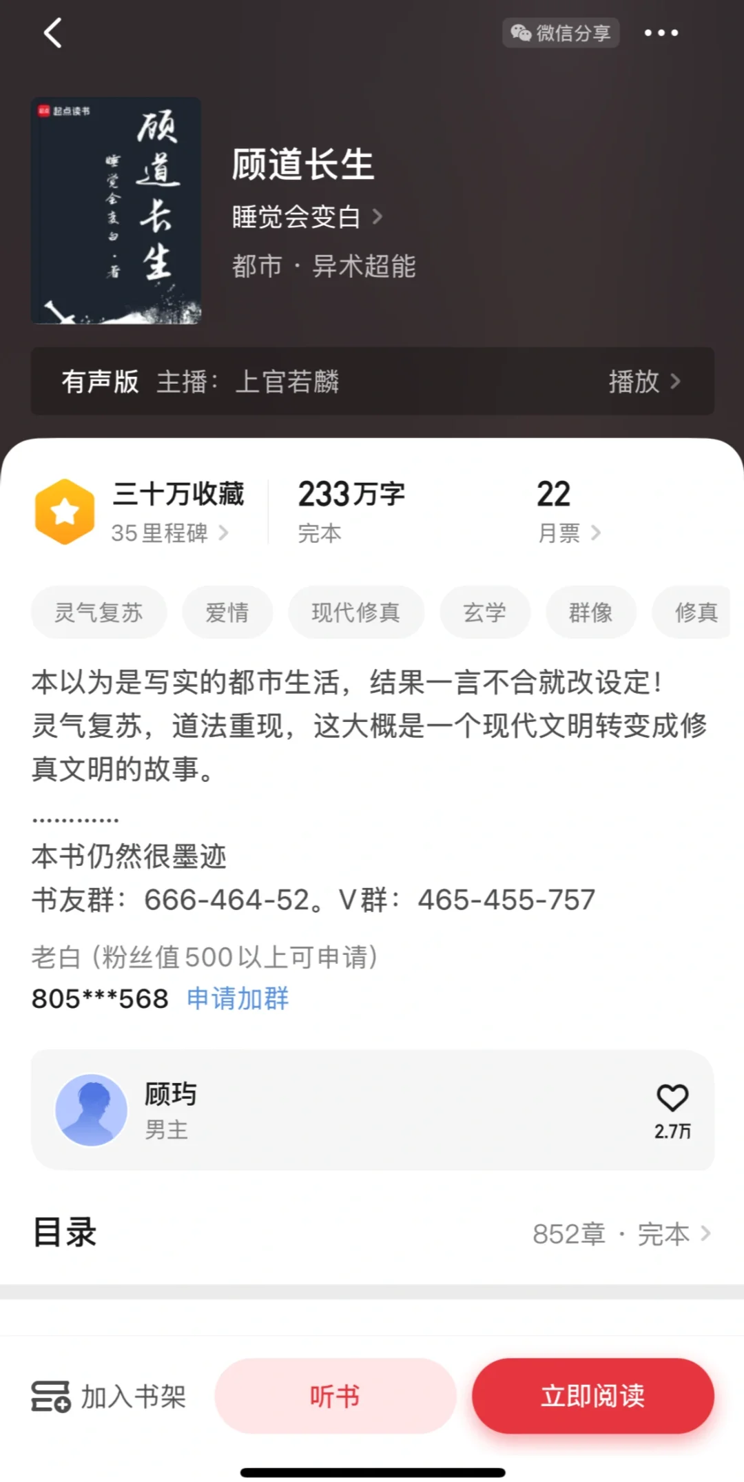 灵气复苏流