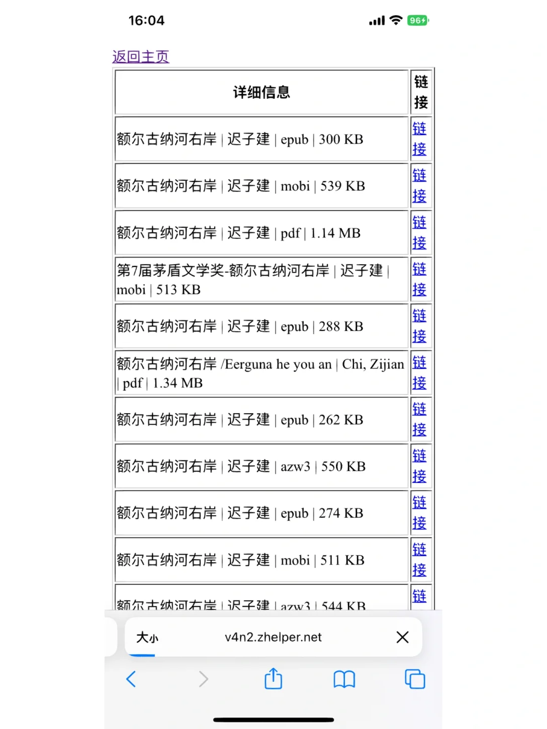 这这……情况？