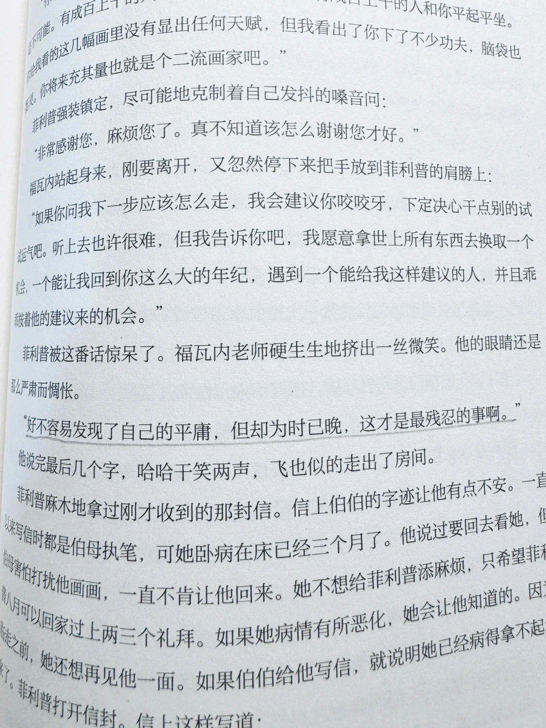强烈推荐迷茫的时候读一读毒舌毛姆