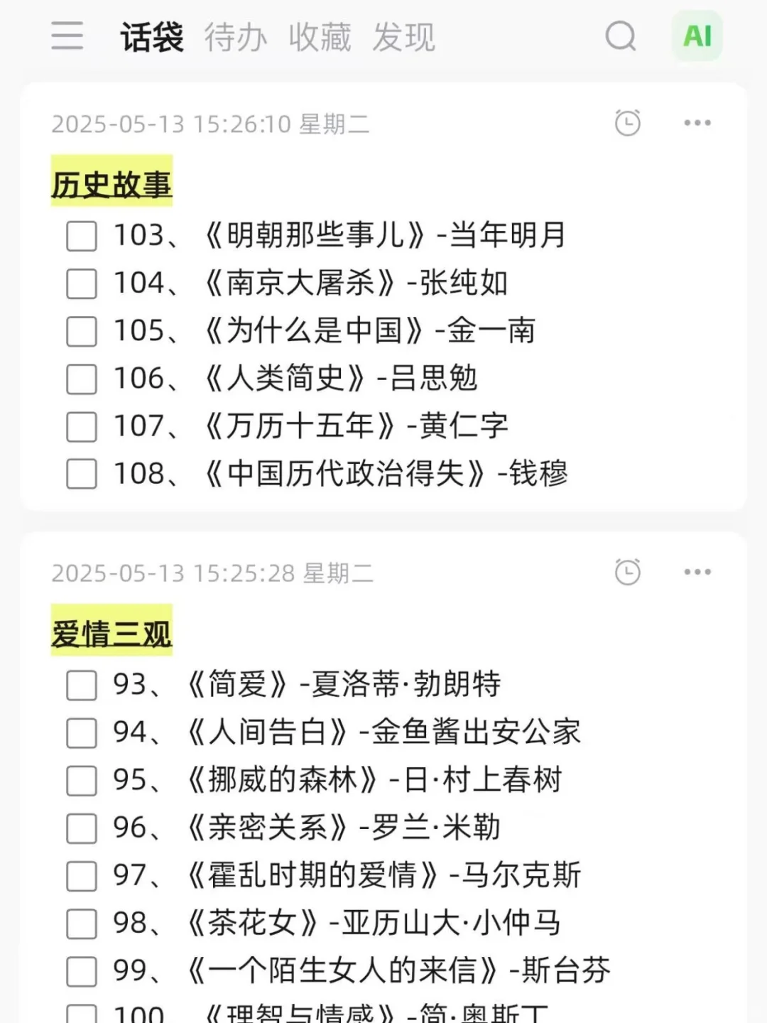📚108本女生必读的高质量书单（自用版）