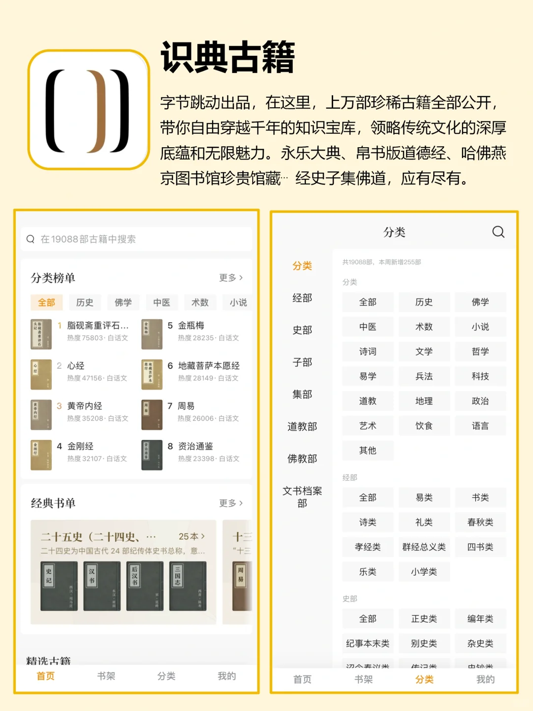 🔴30多个app网站，实现电子书籍自由啦！