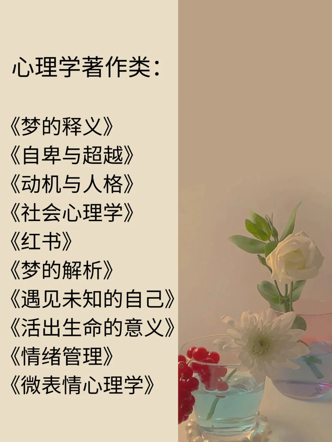 人一定要大量读书，读的书多了焦虑就少了