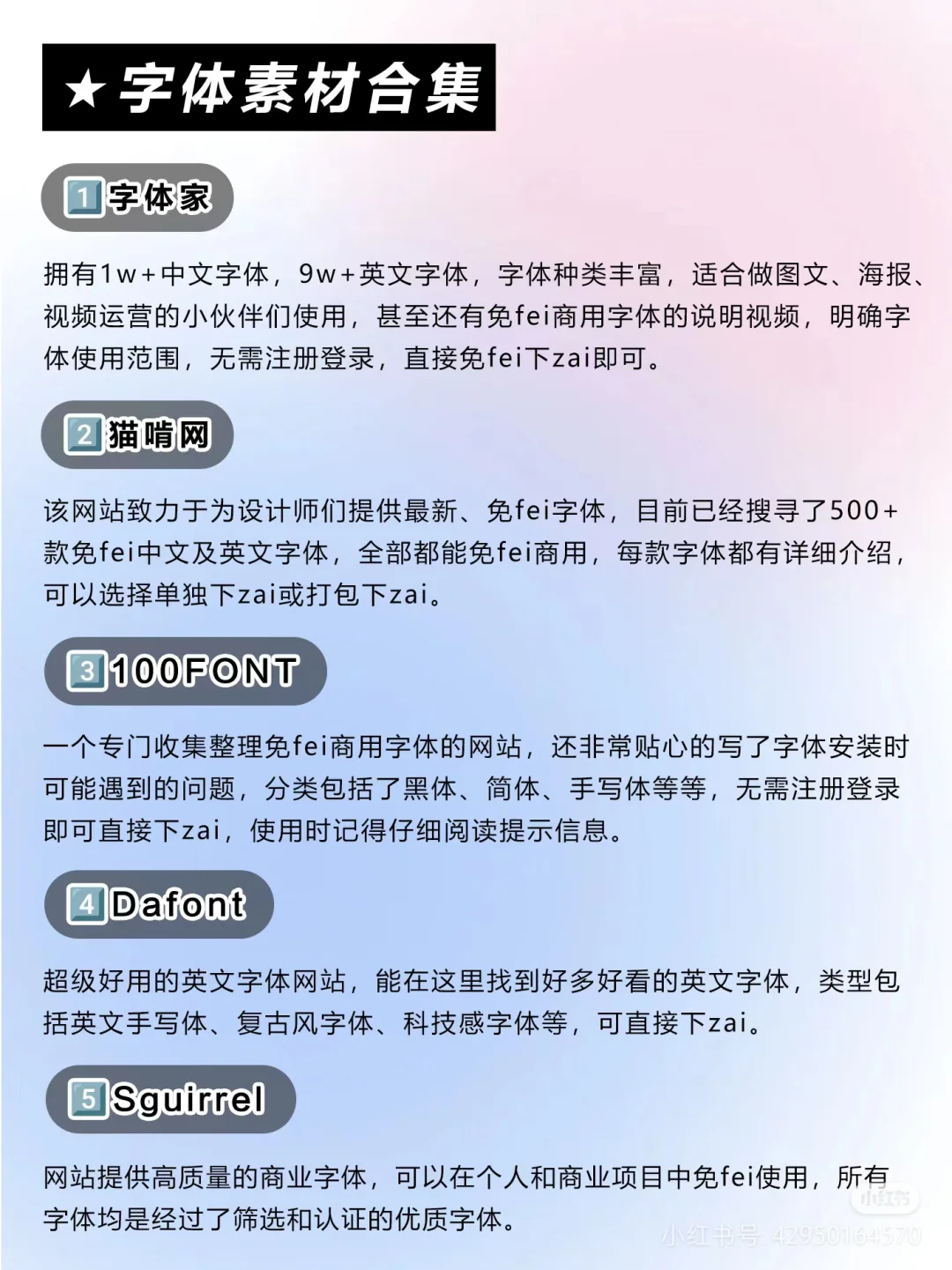 我不允许你还没有这些自媒体人常用网站❗❗