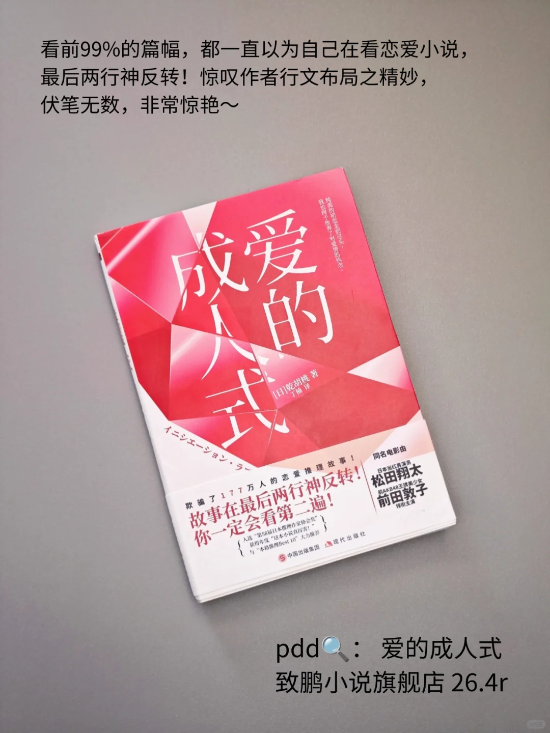 神级叙诡书单！反转太逆天太炸裂了｜pdd