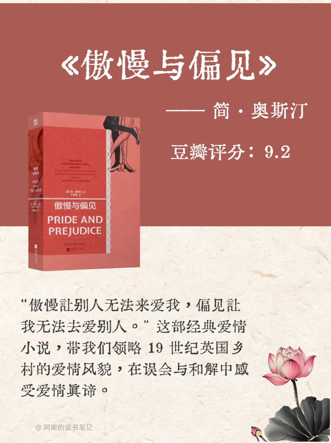 人生至少读一次的，世界公认十大名著
