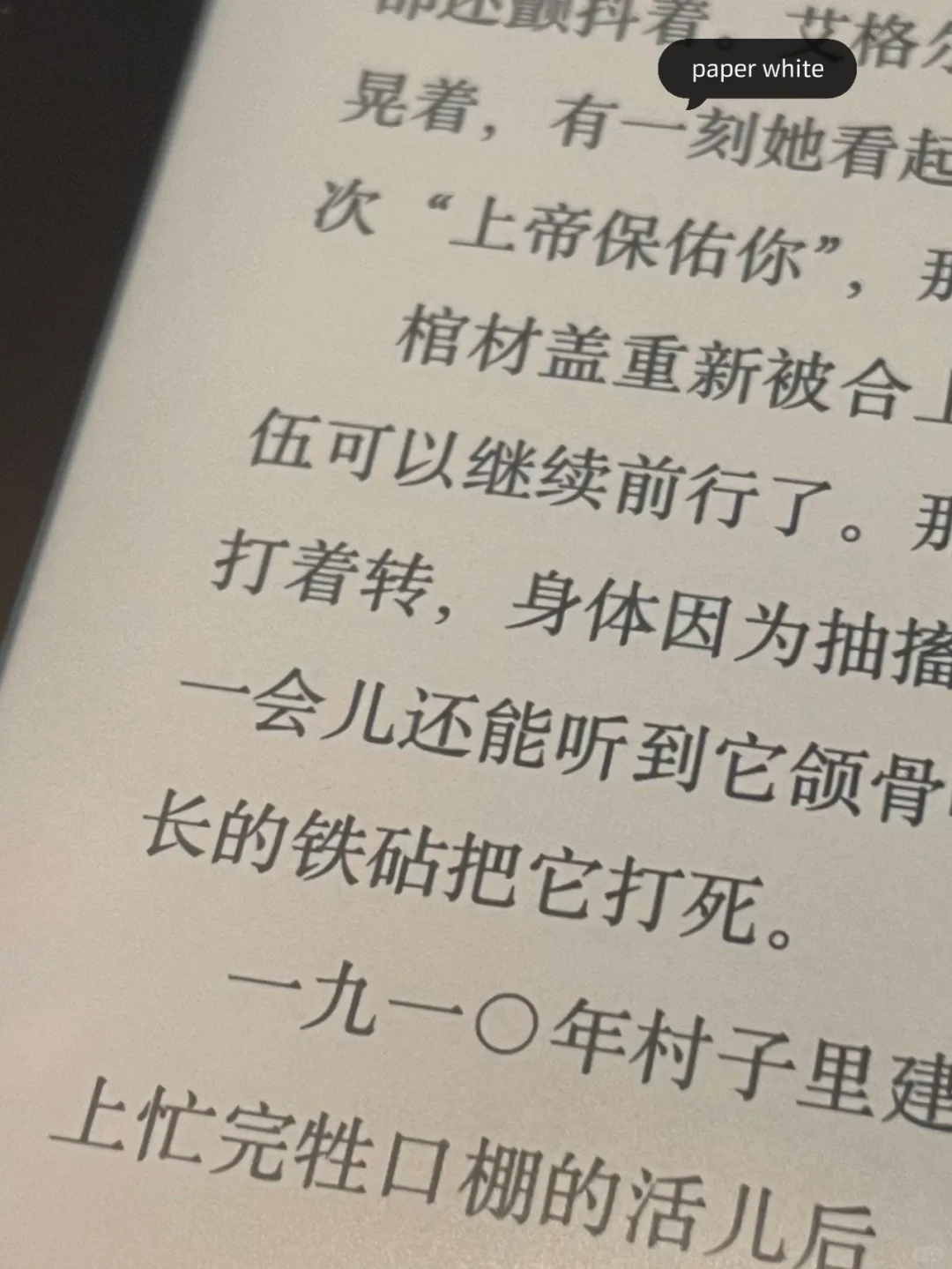 最爱电子产品之一：Kindle